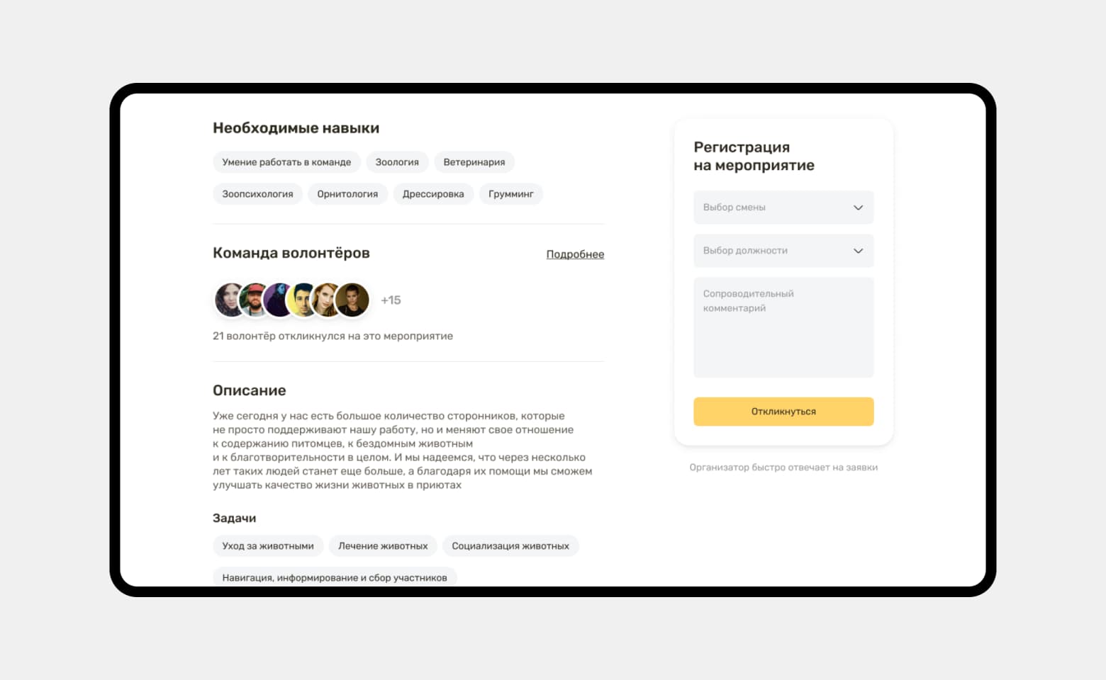 Веб-макет — проекты, ждущие помощи