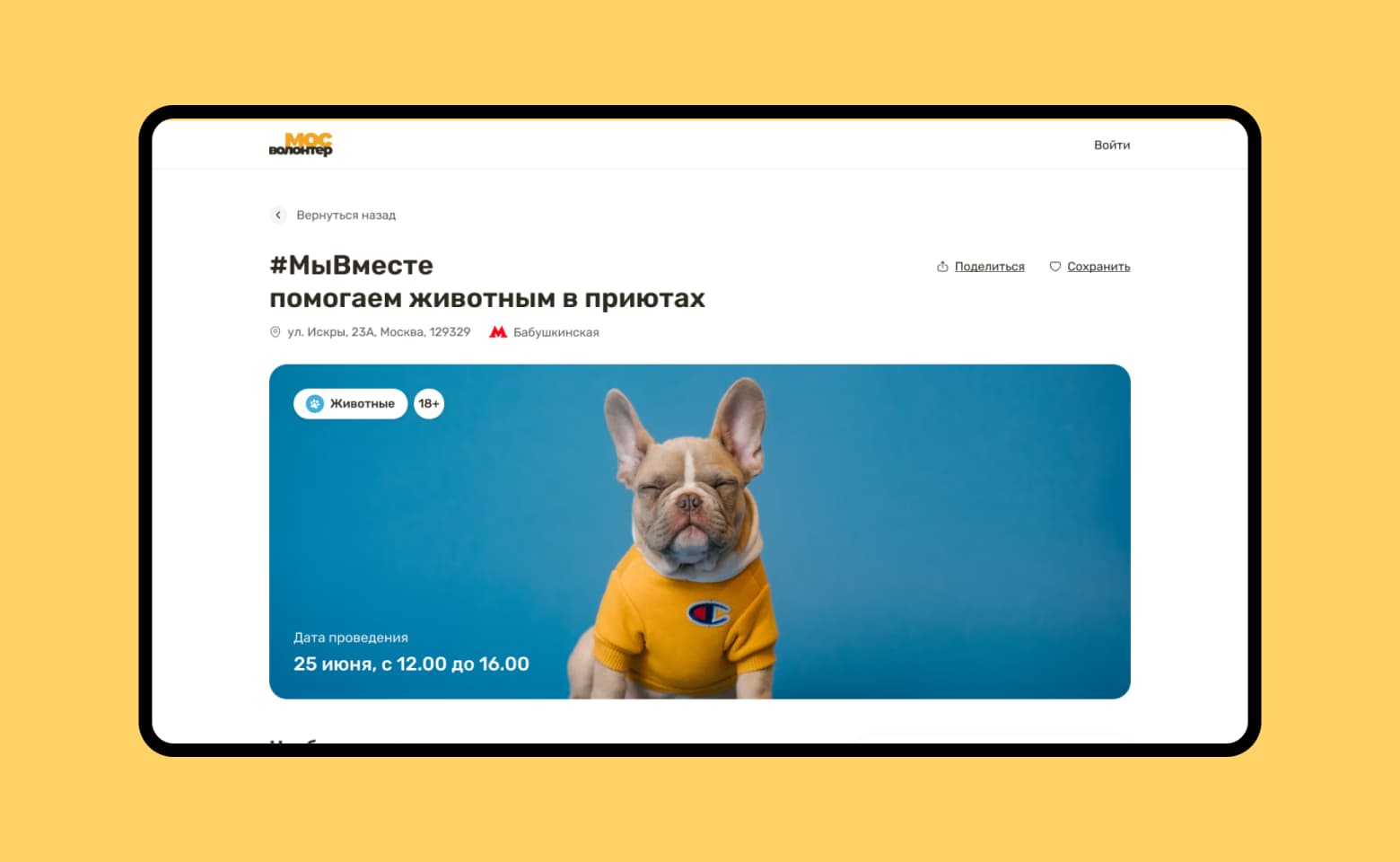 Moscow City Hack — обложка кейса