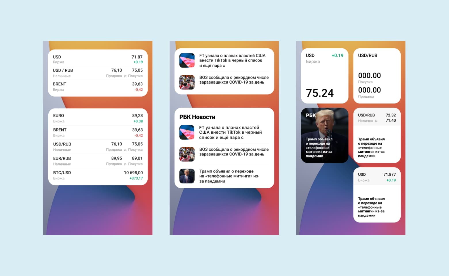 Виджеты для Android