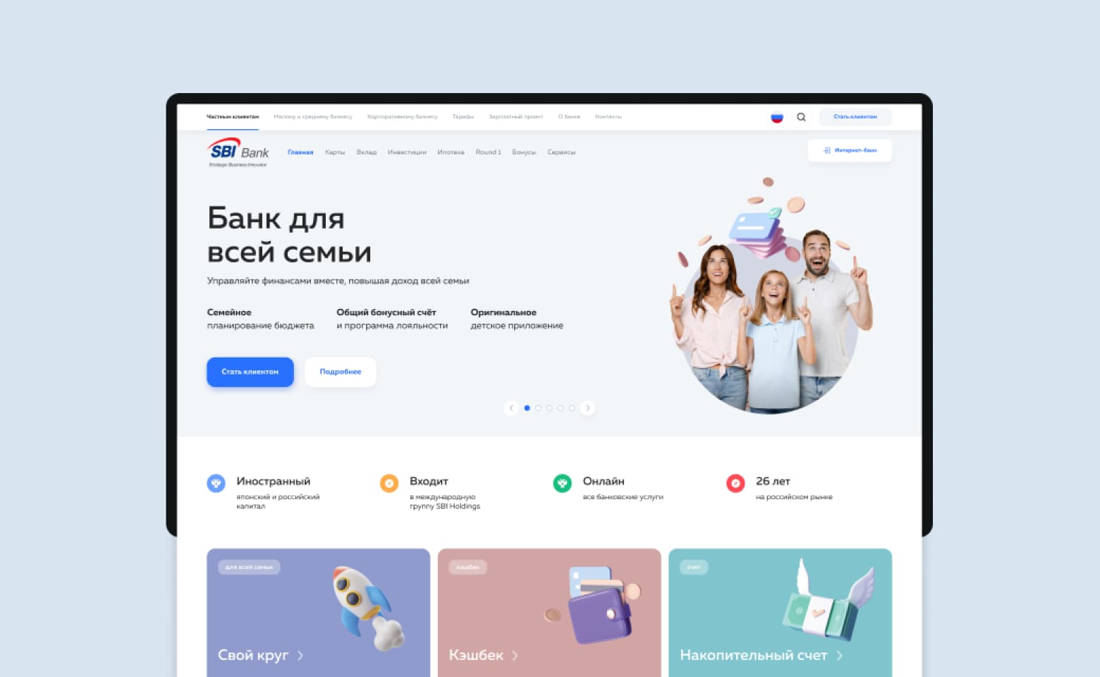 Главная