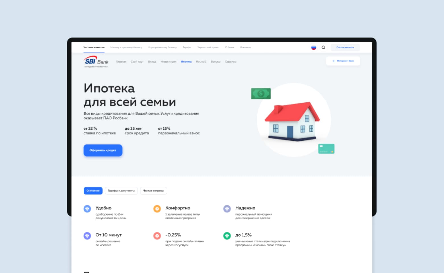 Ипотека