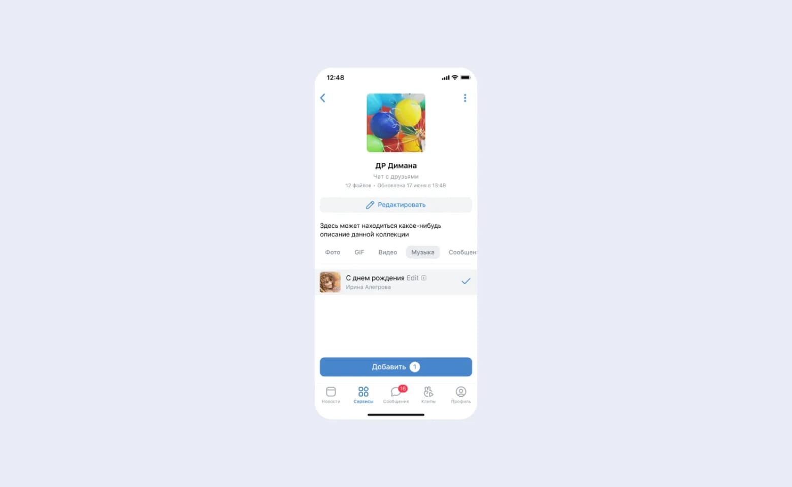 Раздел коллекций